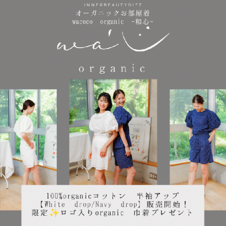 【7月末まで10％OFF!】半袖セットアップ