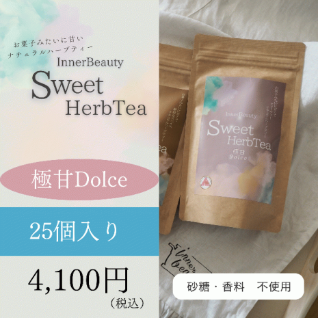 【極甘Dolce 25パック】InnerBeautySweetHerbTea