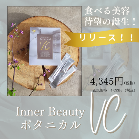食べる美容パウダー IBボタニカルビタミンC【単品】