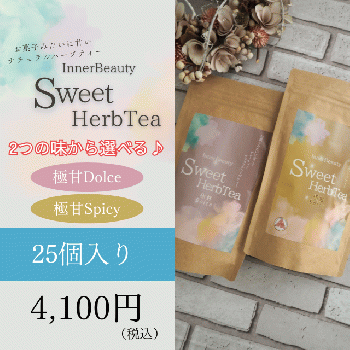 InnerBeautySweetHerbTea 25パック