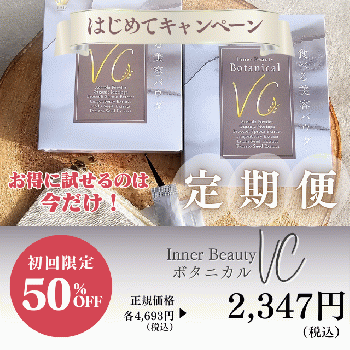 食べる美容パウダー IBボタニカルビタミンC（サブスク）
