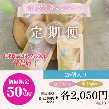 InnerBeautySweetHerbTea【25個入り】（サブスク）