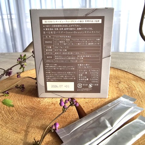 食べる美容パウダー ボタニカルビタミンC 3個セット（サブスク）