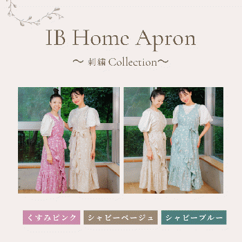【8月末まで限定価格！】IB Home Apron ～刺繍 Collection～ 一般価格