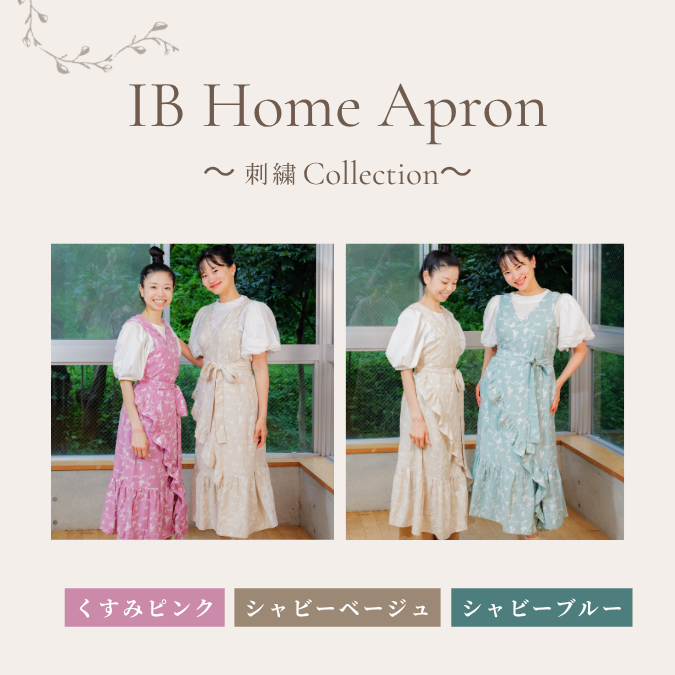 【8月末まで限定価格！】IB Home Apron ～刺繍 Collection～ 一般価格
