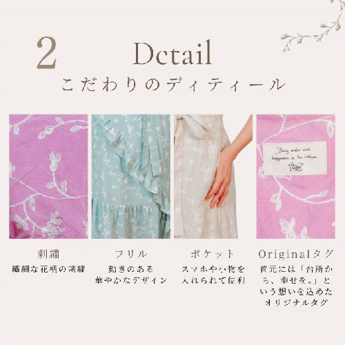 【8月末まで限定価格！】IB Home Apron ～刺繍 Collection～ 一般価格