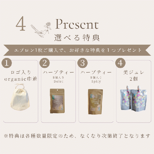 【8月末まで限定価格！】IB Home Apron ～刺繍 Collection～ 一般価格
