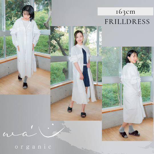 オーガニックお部屋着　長袖羽織：フリルdress -wacoco organic -和心-