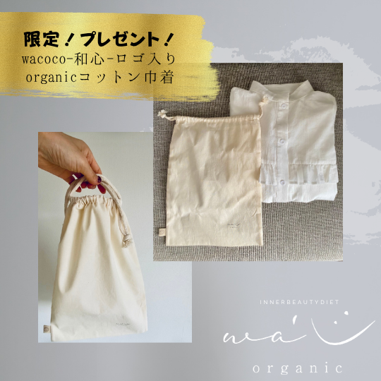 オーガニックお部屋着　長袖羽織：フリルdress -wacoco organic -和心-